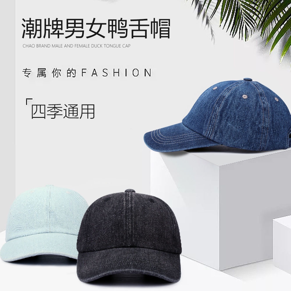 水洗牛仔帽子女春夏弯檐遮阳帽韩版简约百搭棒球帽男网红款鸭舌帽8