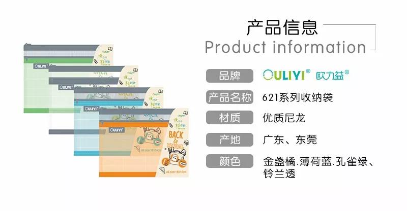 欧力益621双层收纳袋A7 617产品图