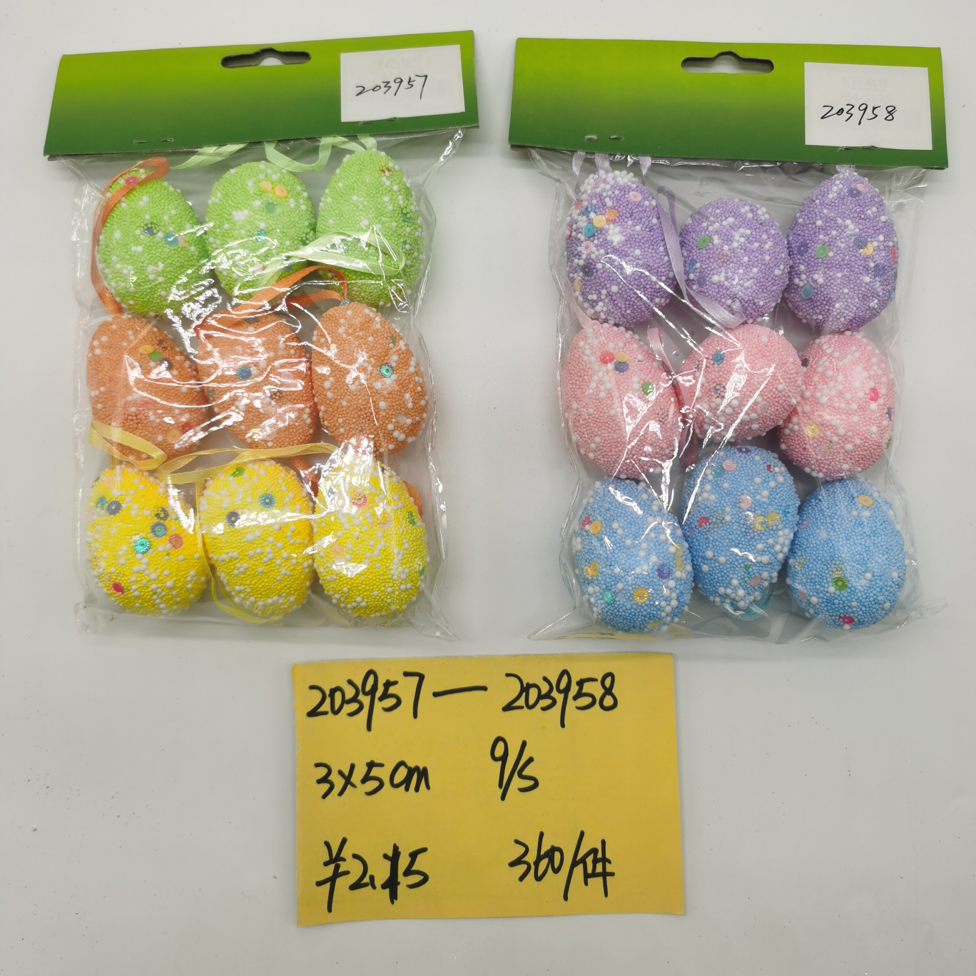 工艺/装饰/彩色白底实物图