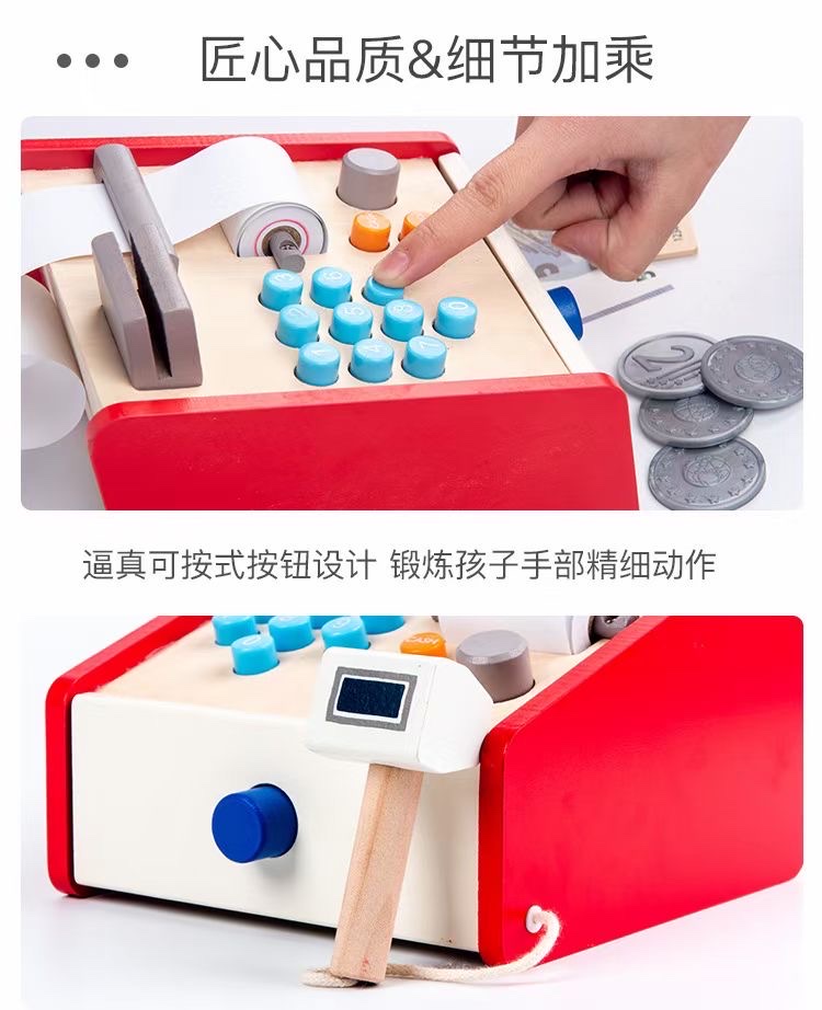 义乌好货 出口德国儿童过家家木质仿真超市收银机玩具刷卡机数钱币财商培养详情图4
