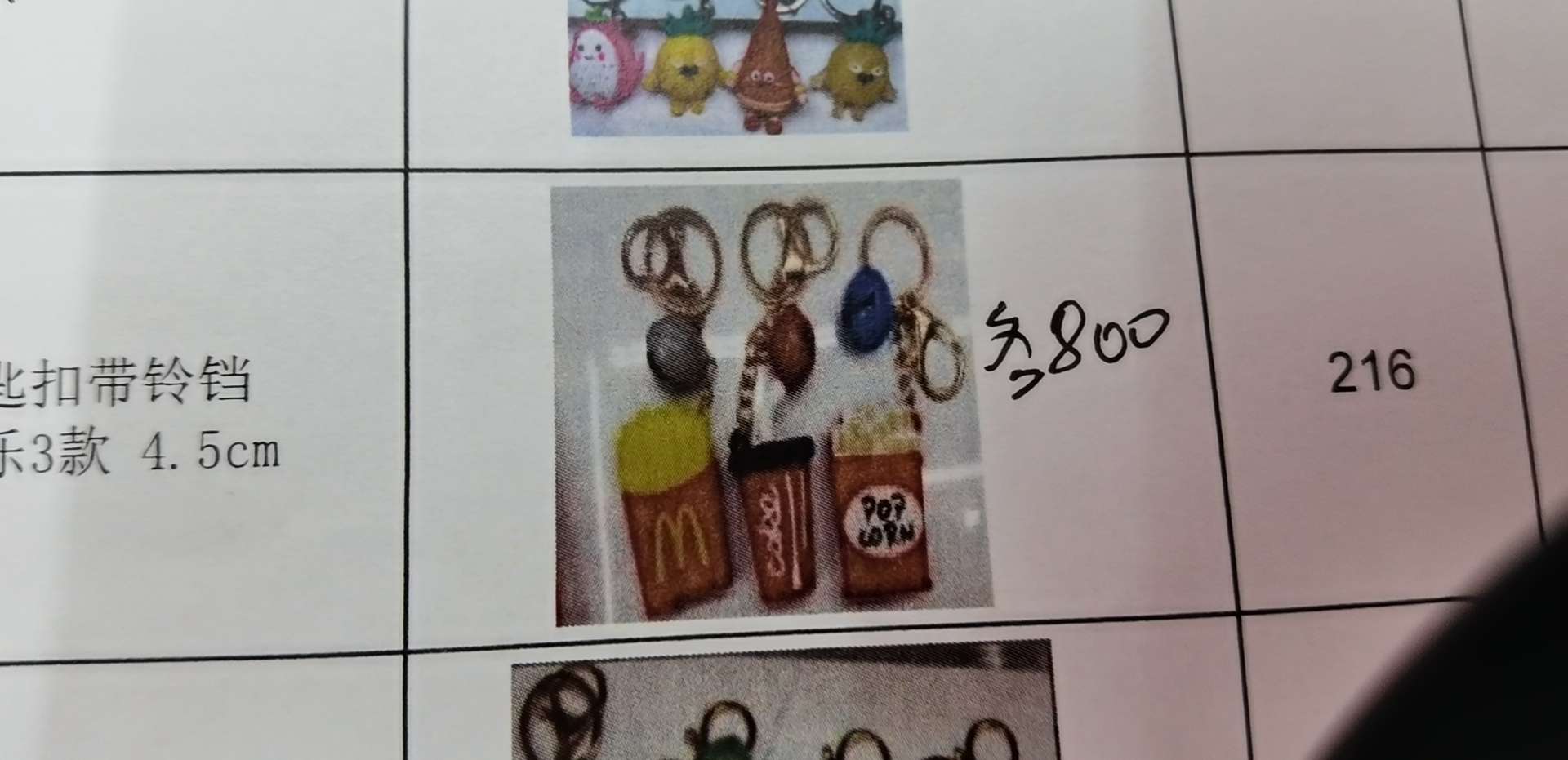 韩版幸运鹿新年礼物钥匙扣学生卡套挂件钥匙圈娃娃礼品现货详情图5