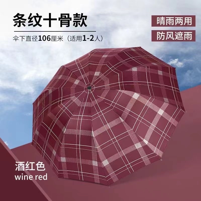 千家旺男士商务黑胶格子大号双人雨伞 10骨三折挡风遮阳户外太阳伞  有3款6577，6527 ，6575价格差不多详情图13