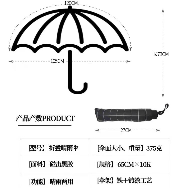 千家旺男士商务黑胶格子大号双人雨伞 10骨三折挡风遮阳户外太阳伞  有3款6577，6527 ，6575价格差不多白底实物图