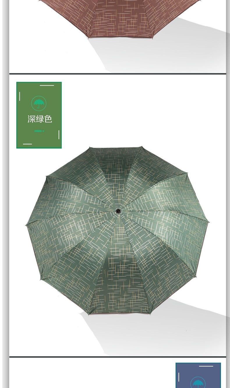 千家旺男士商务黑胶格子大号双人雨伞 10骨三折挡风遮阳户外太阳伞  有3款6577，6527 ，6575价格差不多详情图8