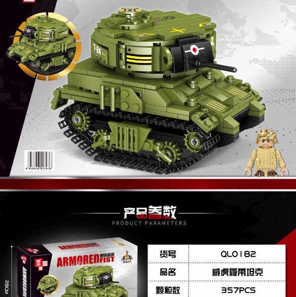 QL0182  威虎履带坦克，单款357PCS