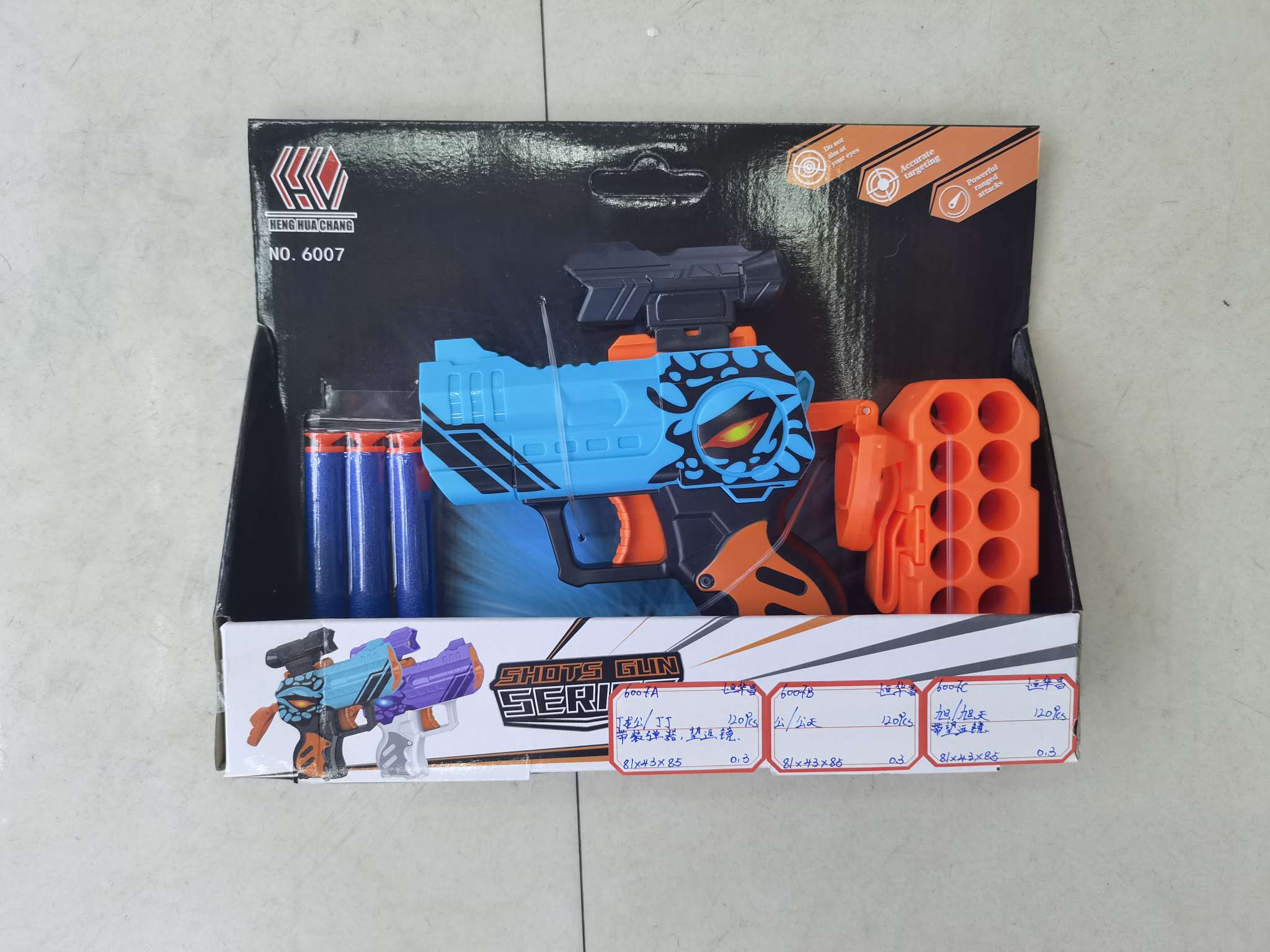 6007A密封彩盒装多功能儿童多趣味空气软弹枪产品图