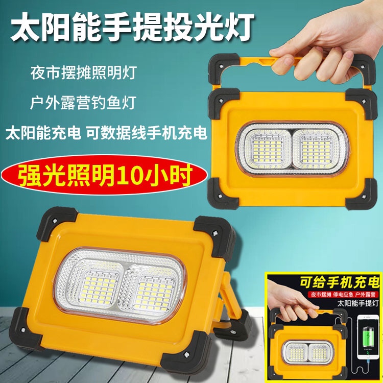 LED solar charging portable floodlight household mobile night market stall stall light solar floodlight