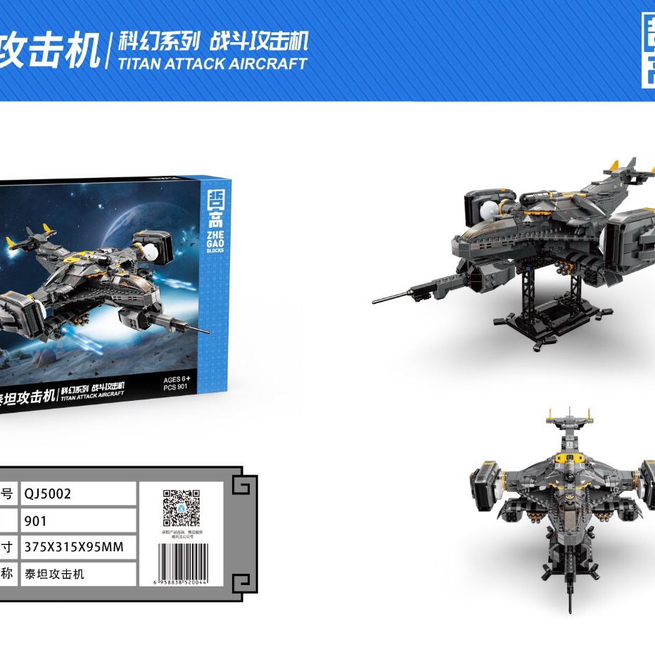 QJ5002 Titan Attack aircraft,901PCS