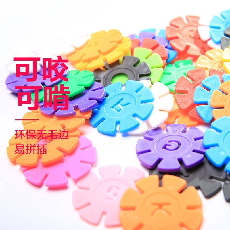 雪花片积木 大号加厚3-6岁儿童宝宝拼图拼插智力开发男孩女孩玩具