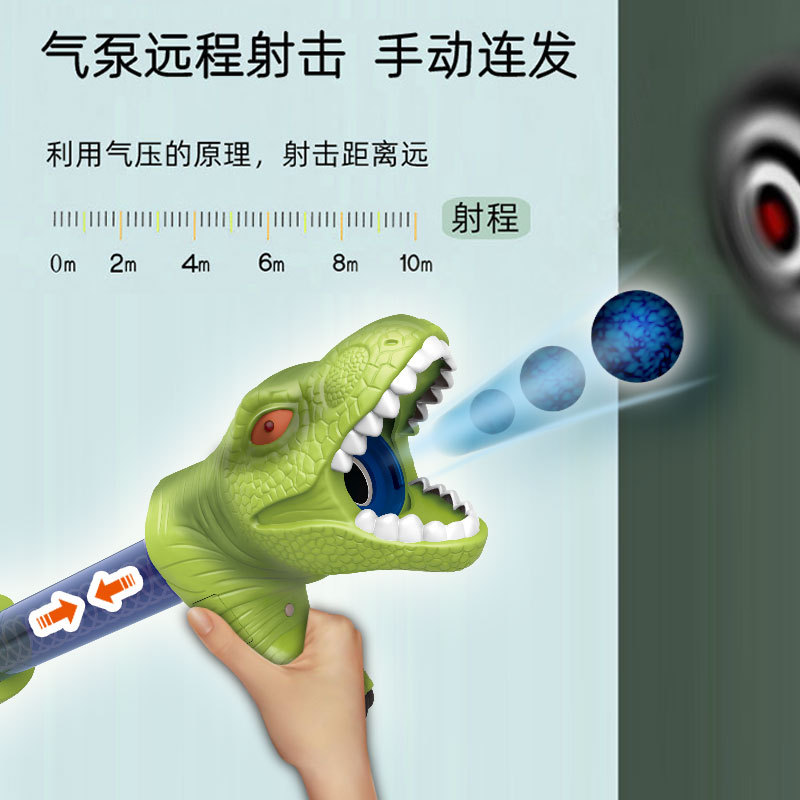 2021 New Dinosaur aerodynamic soft bullet gun, shooting toy gun, soft egg chicken, children and boys cross-border Application Scenario