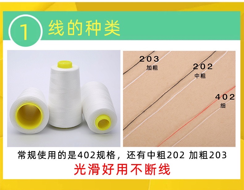 厂家批发3000码足量黑白 高速涤纶402缝纫线  缝纫机线 宝塔线详情图1