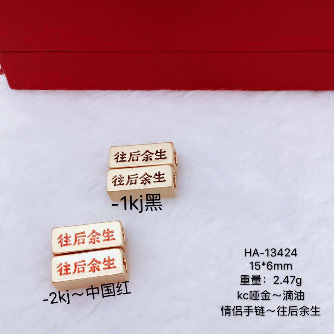 配件13424