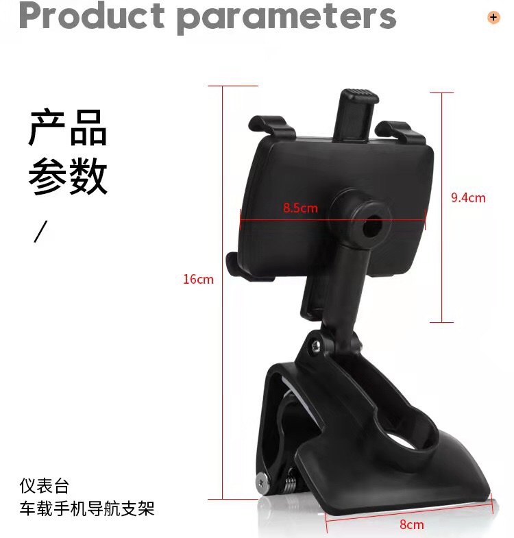 汽车仪表台卡扣式车用手机架后视镜导航HUD夹子旋转车载手机支架细节图