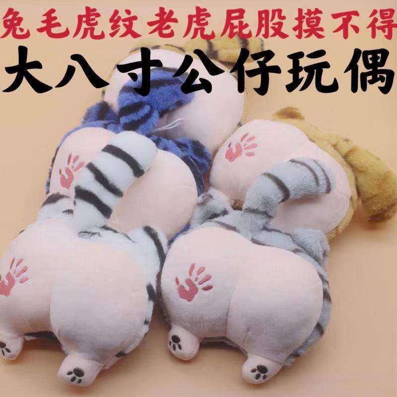 Dreamy Plush Toy Tiger Pippi Premium Toy Figurine Booth 0777 detail image 5