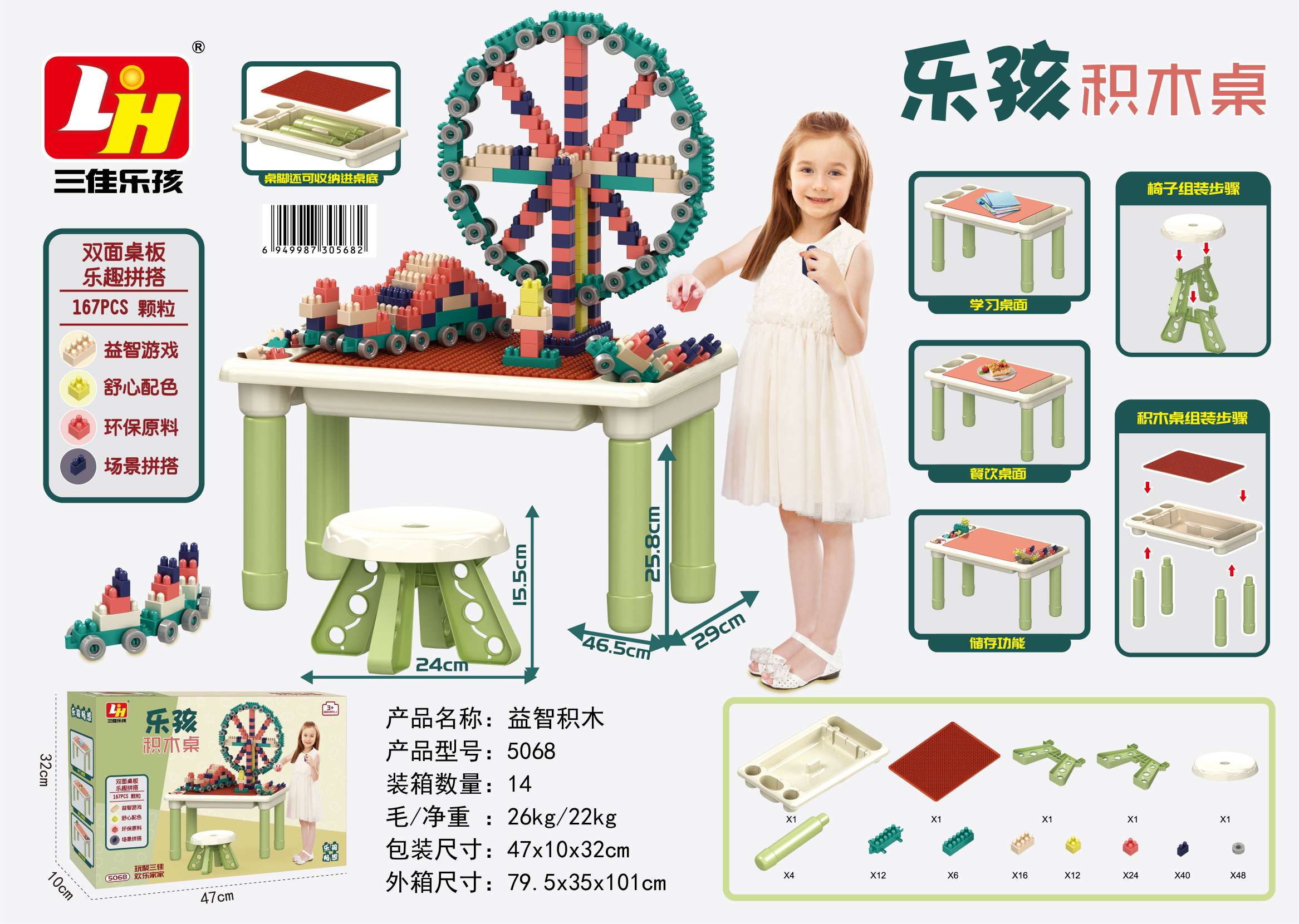 6318 Sanjia Wooden Accumulation Table Application Scenario