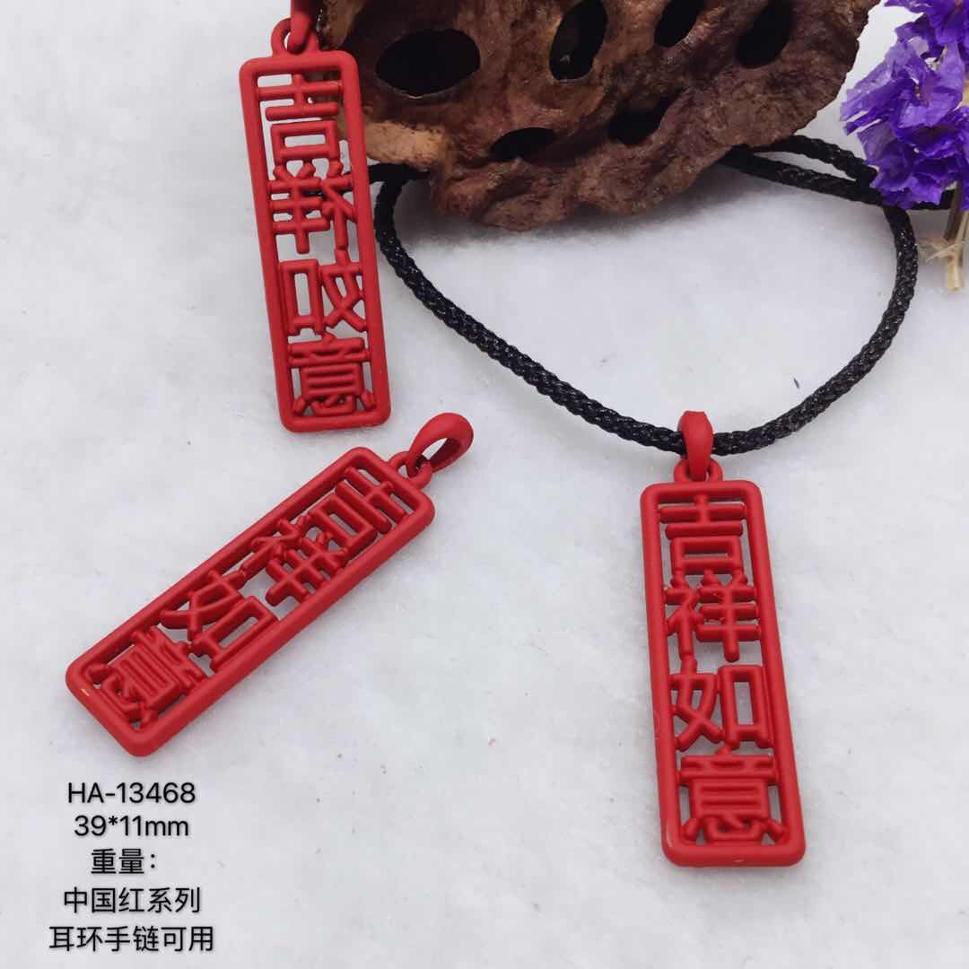 配件13468