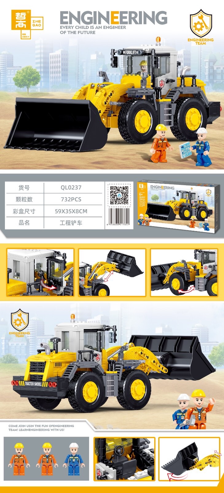 QL0237 铲车qq产品图