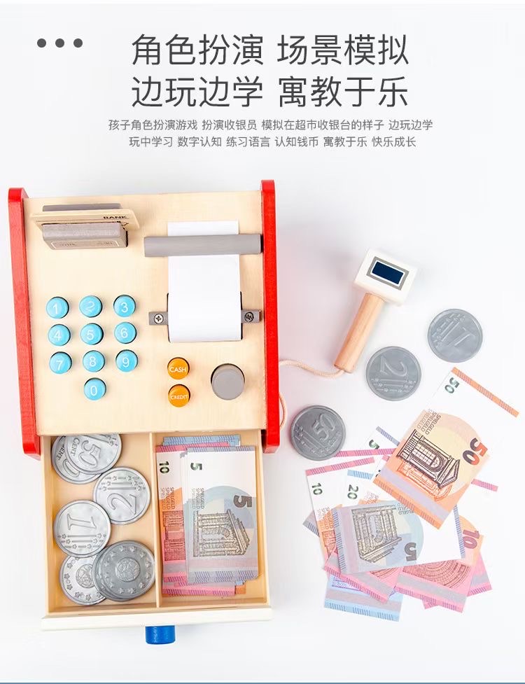 义乌好货 出口德国儿童过家家木质仿真超市收银机玩具刷卡机数钱币财商培养详情图3