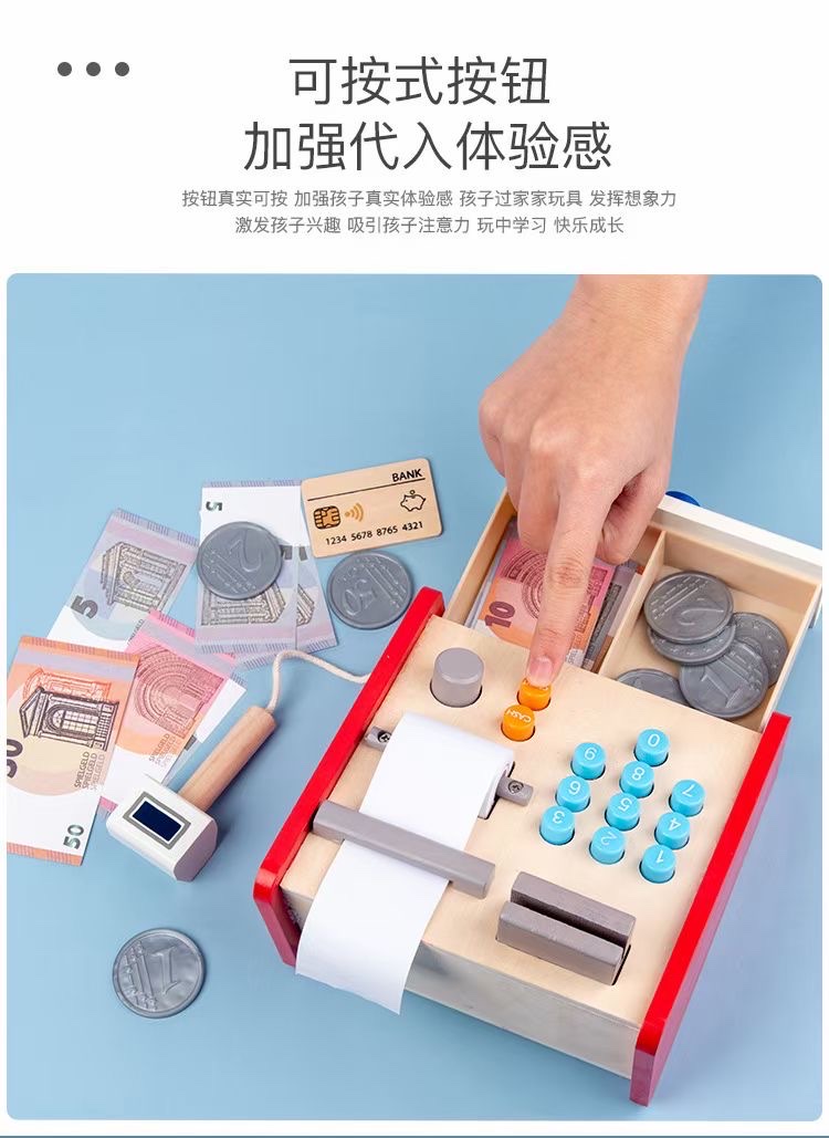 义乌好货 出口德国儿童过家家木质仿真超市收银机玩具刷卡机数钱币财商培养详情图8
