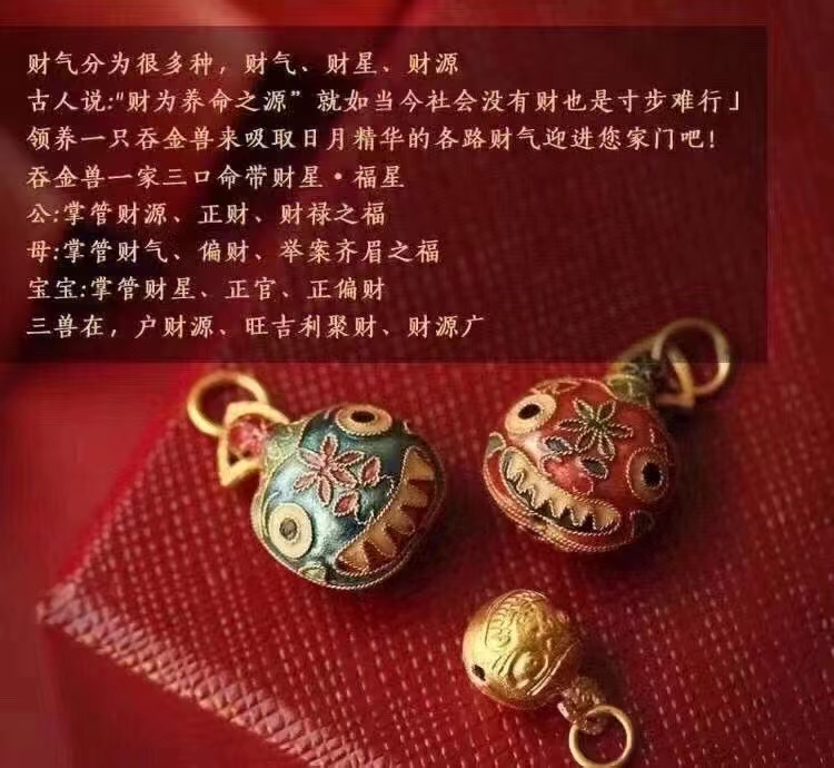 玛瑙吞金兽手链