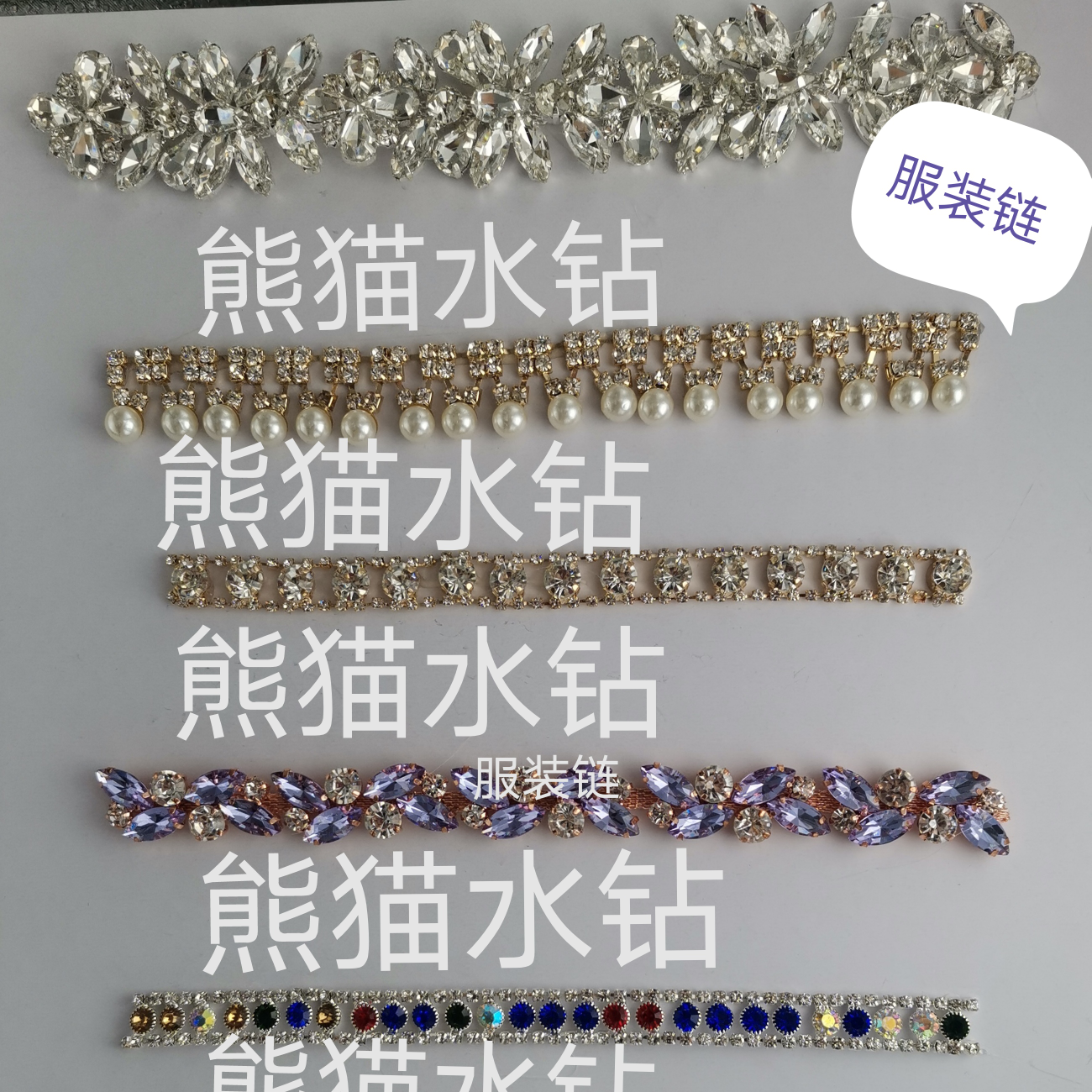 Exquisite jewelry accessories: Panda water diamond 5437, fancy diamond chain, DIY hand-sewn diamond, wedding dress and evening gown, welded fancy claw chain accessories