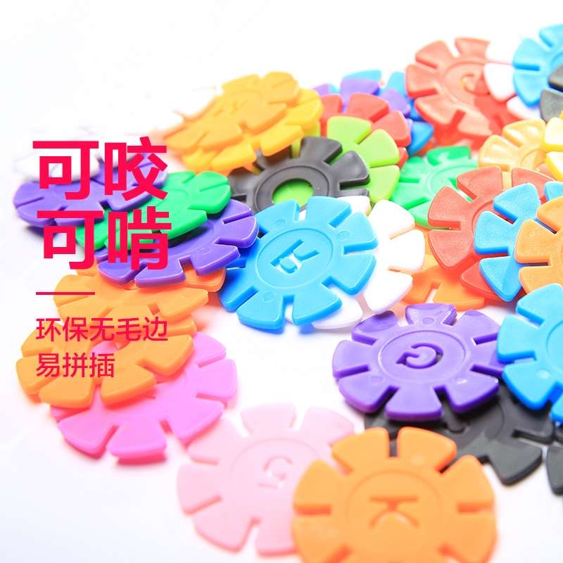 雪花片积木 大号加厚3-6岁儿童宝宝拼图拼插智力开发男孩女孩玩具详情图1