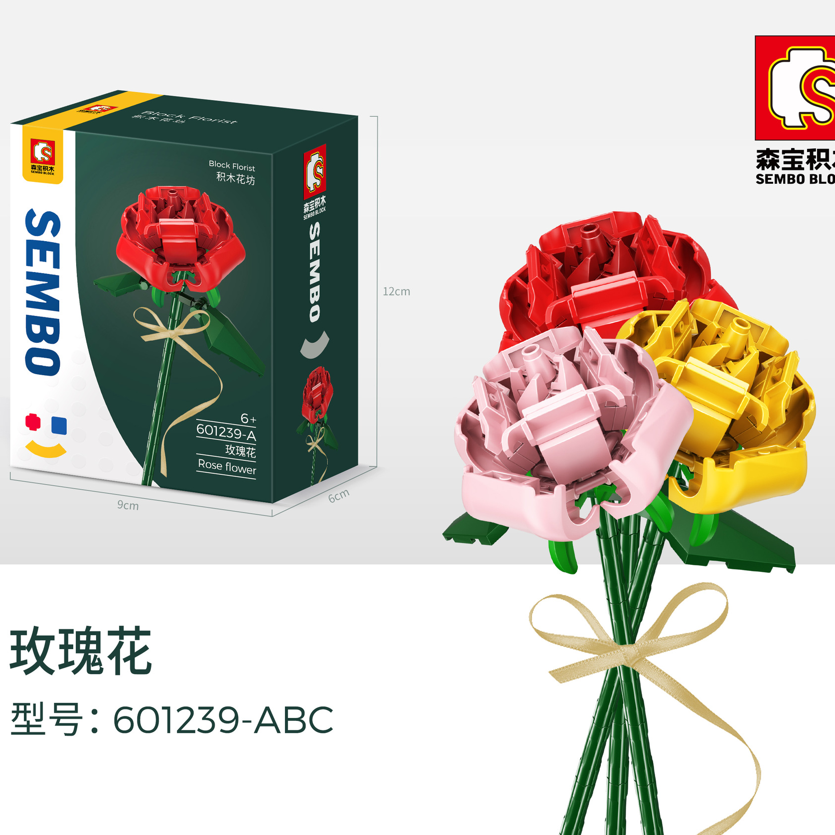 Senbao Flower Shop Valentine's Day Bouquet Assembly Small Particle Building Block Model Toy Girl Gift 7