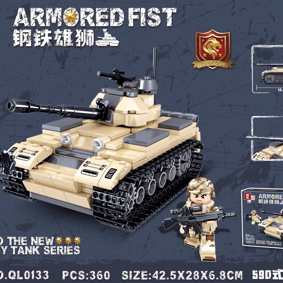QL0133  59D式中型坦克，单款360PCS
