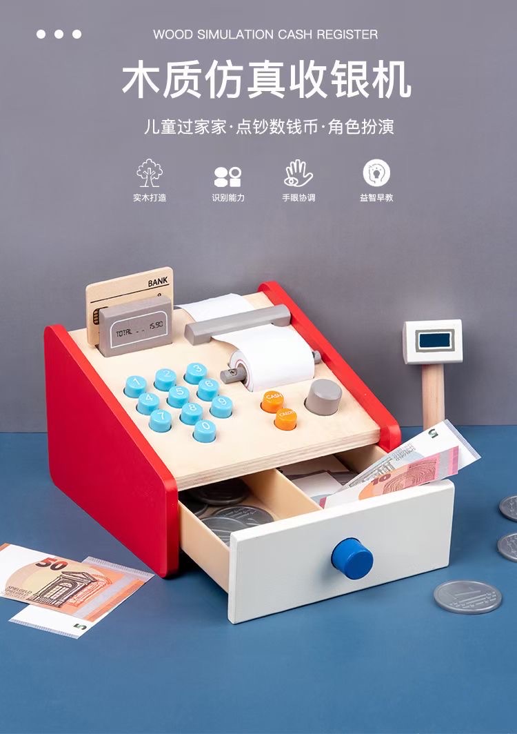 义乌好货 出口德国儿童过家家木质仿真超市收银机玩具刷卡机数钱币财商培养详情图1