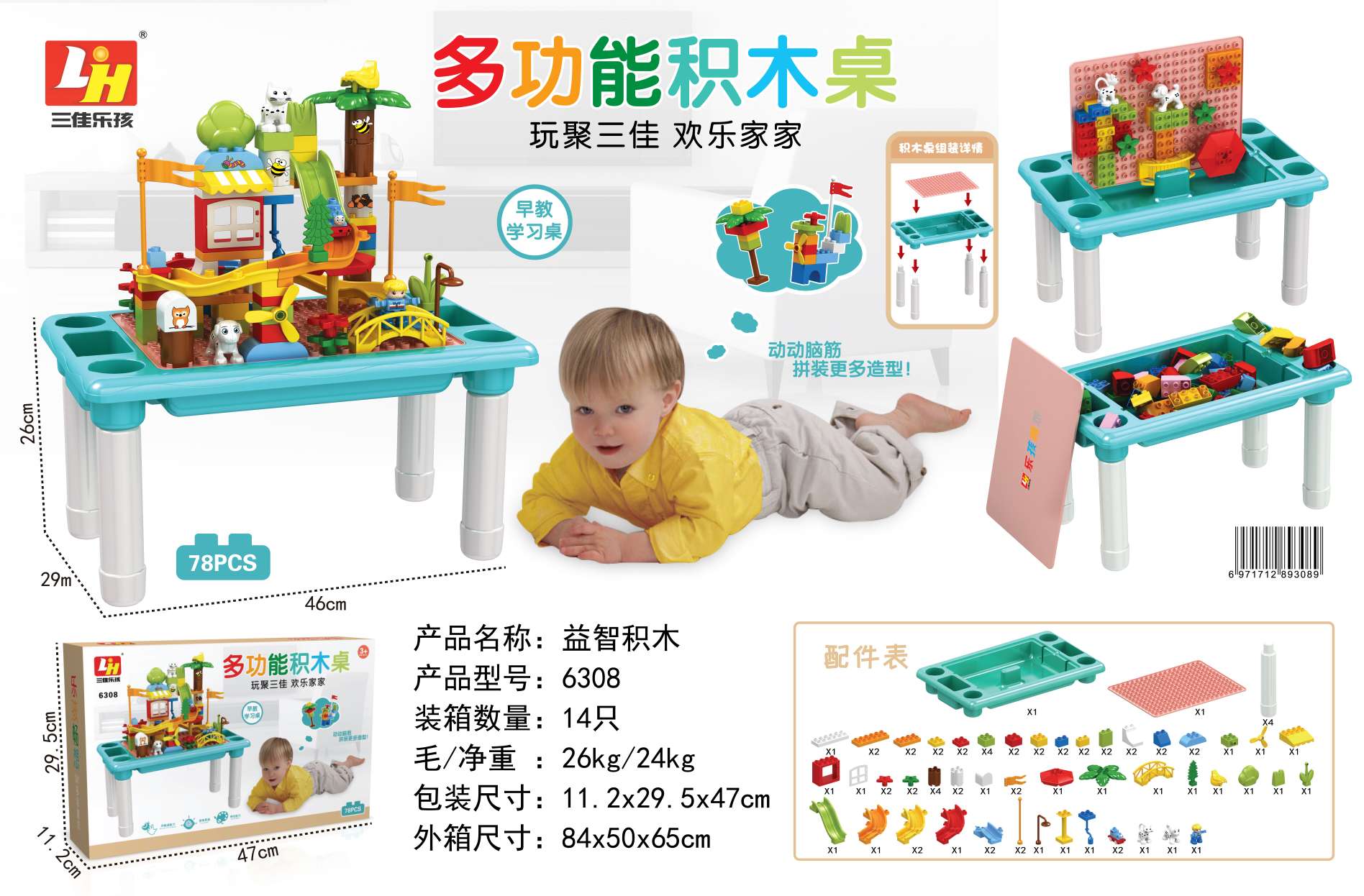 6318 Sanjia Wooden Accumulation Table Item Picture