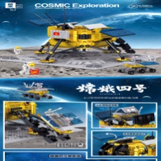 QL0241 Chang 'e-4 probe, 1148PCS