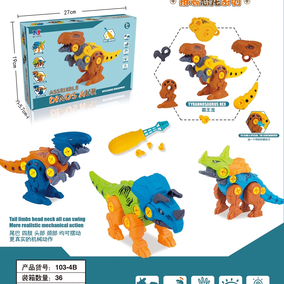 CH103-4B 4 hybrid assembling dinosaurs