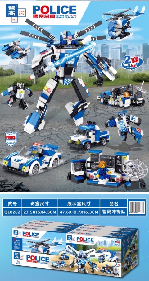 QL0262  警察冲锋队详情图1