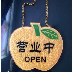 浮雕金色营业中168