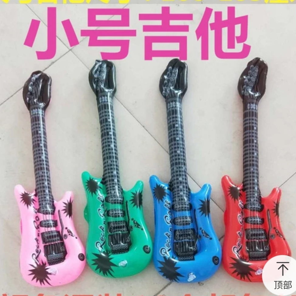 充气吉他39