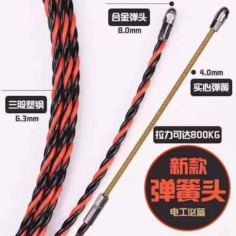 电工穿线器