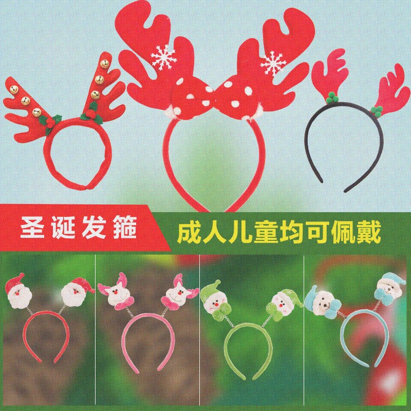 圣诞头箍发箍圣诞帽鹿角饰品小鹿雪人头箍圣诞老人头饰发箍发簪8