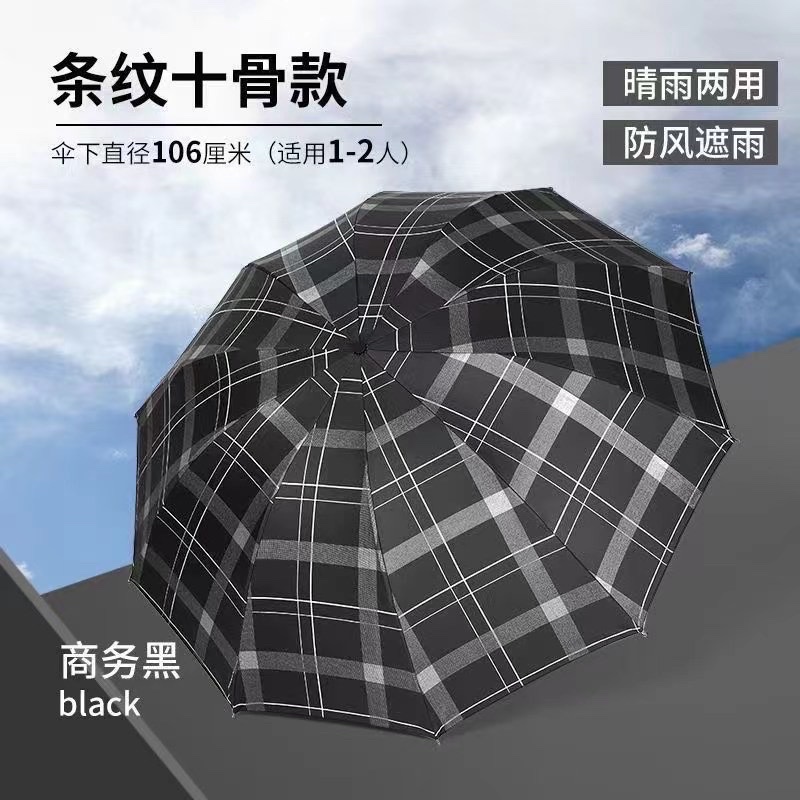 千家旺男士商务黑胶格子大号双人雨伞 10骨三折挡风遮阳户外太阳伞  有3款6577，6527 ，6575价格差不多详情图17