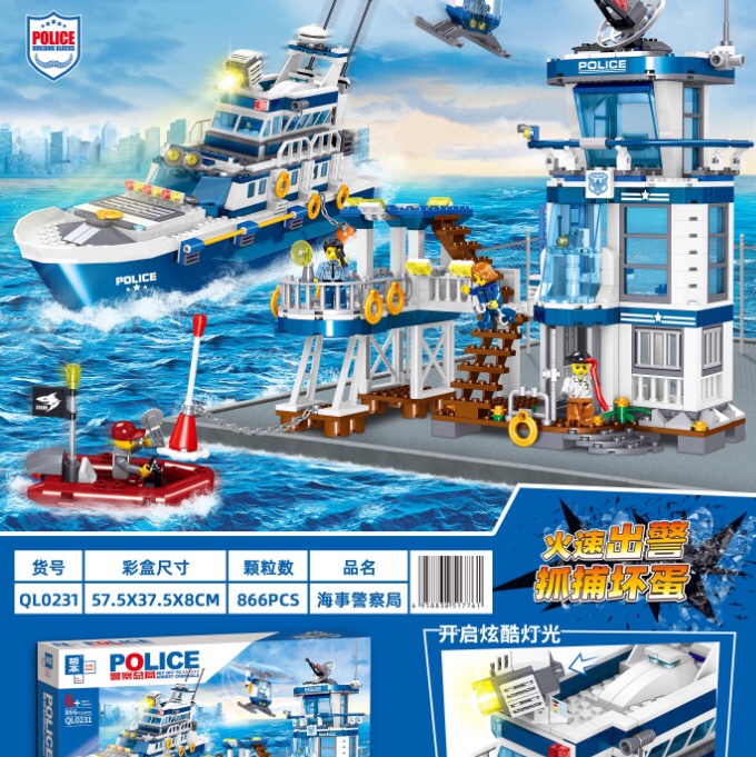QL0231 Maritime Police Station, single 866PCS