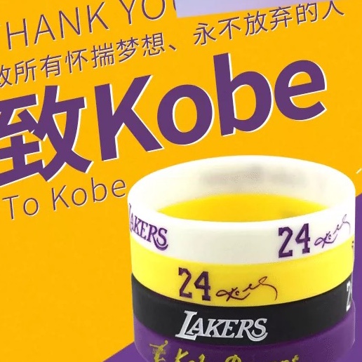 篮球手环女生专用硅胶橡胶夜光情侣款一对学生运动发荧光库里科比24号