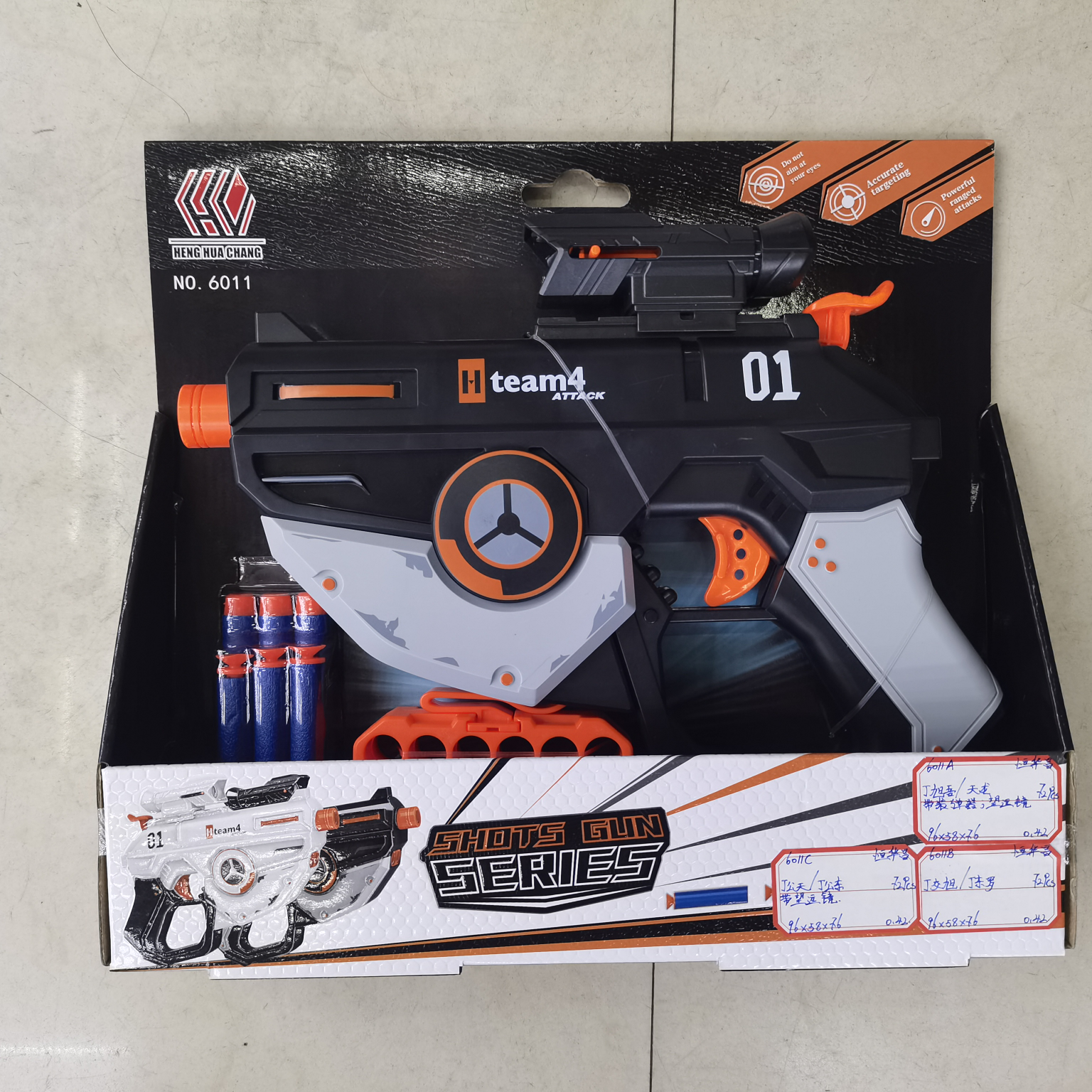 6011C密封彩盒装多功能儿童多趣味空气软弹枪