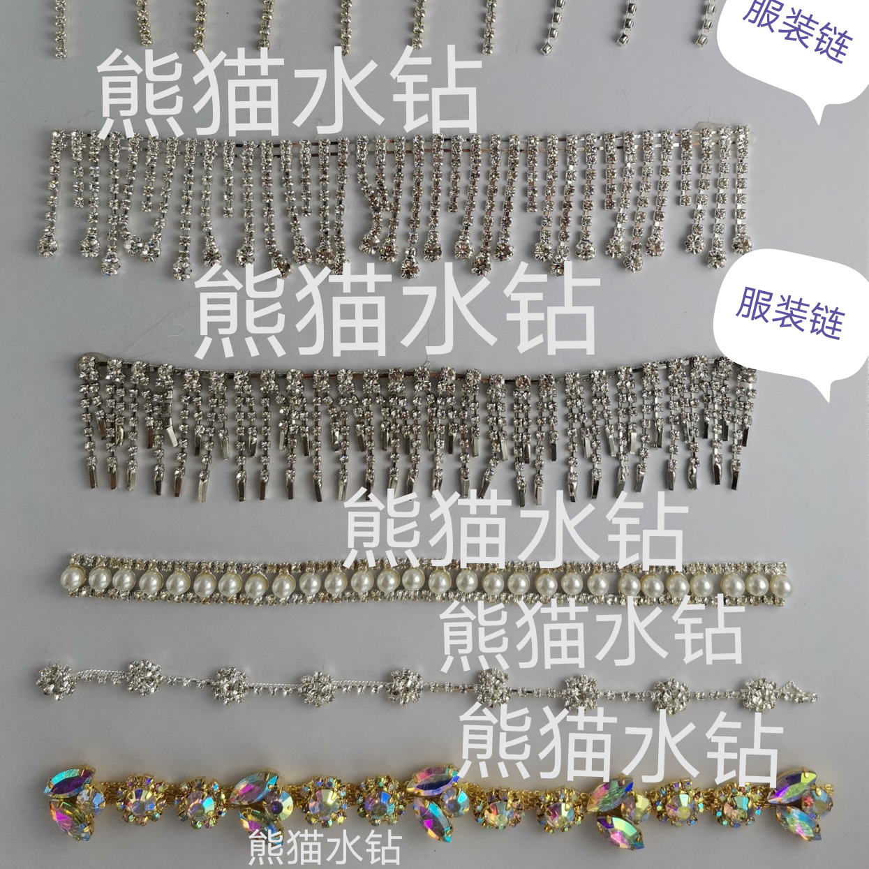Jewelry accessories: Panda water diamond DIY Fancy diamond chain, hand-sewn and welded claw chain, wedding dress and evening gown shiny accessories 1293