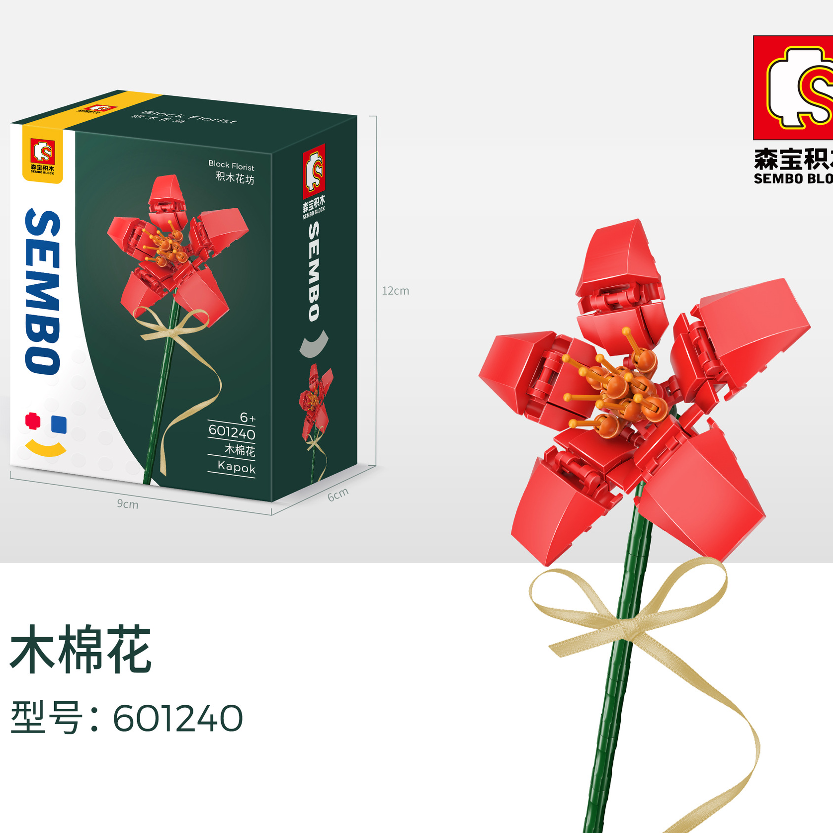 Senbao Flower Shop Valentine's Day Bouquet Assembly Small Particle Building Block Model Toy Girl Gift 9