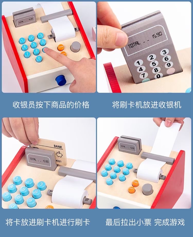义乌好货 出口德国儿童过家家木质仿真超市收银机玩具刷卡机数钱币财商培养详情图2