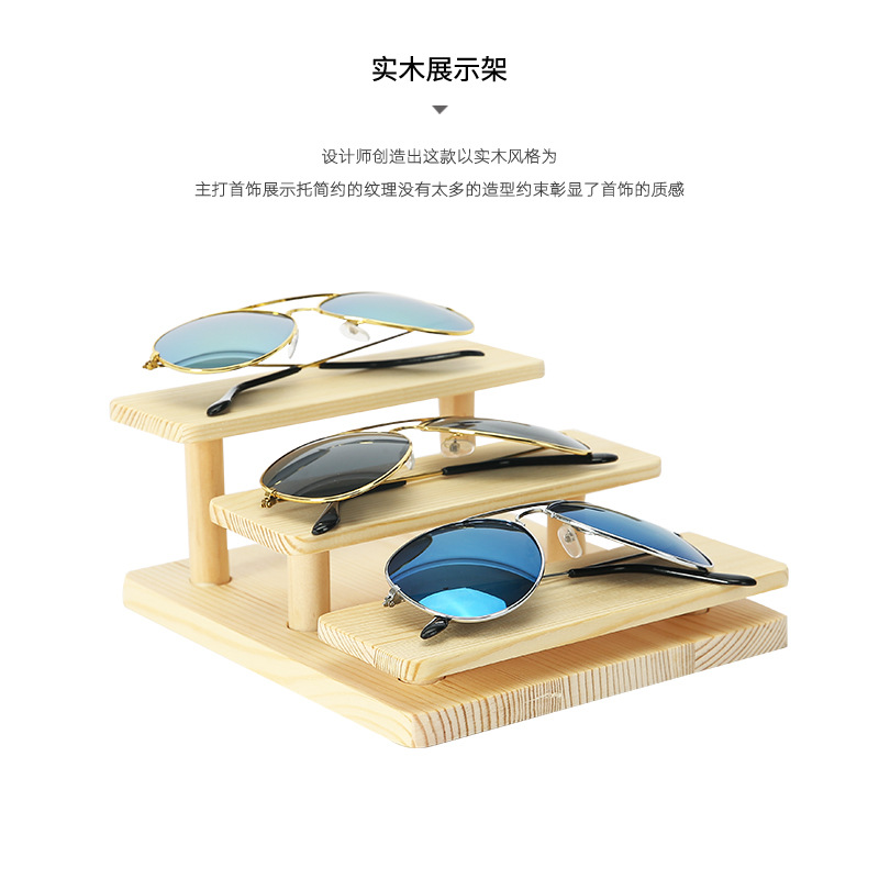 Zhihua Packaging Accessories Display Stand: European-style simple and high-end solid wood display stand for glasses, watches, bracelets and bags Item Picture