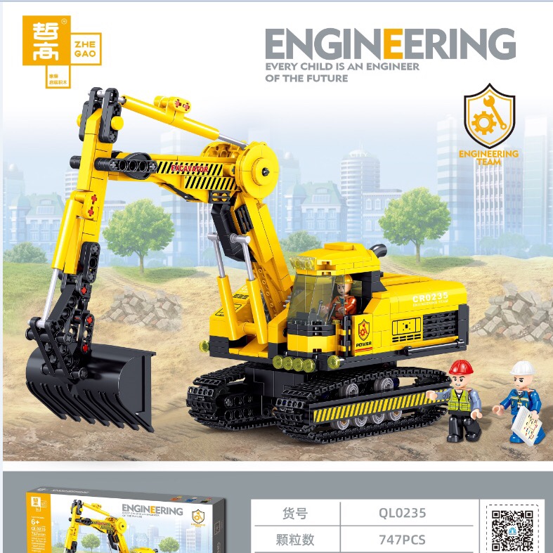 QL0235  工程挖掘机，单款747PCS