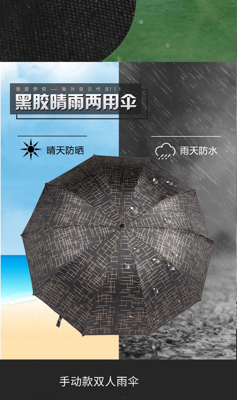 千家旺男士商务黑胶格子大号双人雨伞 10骨三折挡风遮阳户外太阳伞  有3款6577，6527 ，6575价格差不多详情图9