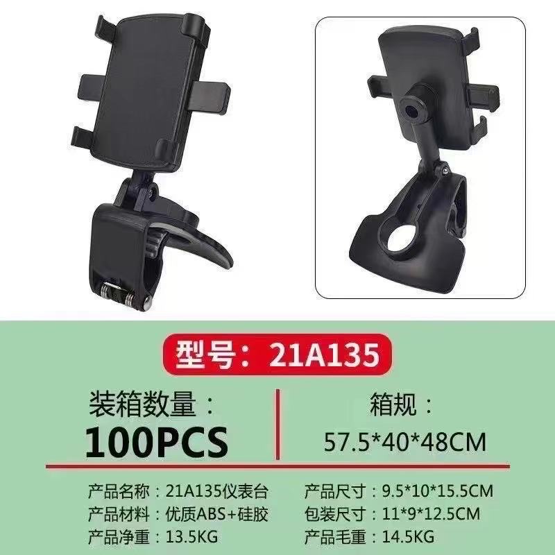 汽车仪表台卡扣式车用手机架后视镜导航HUD夹子旋转车载手机支架详情图1