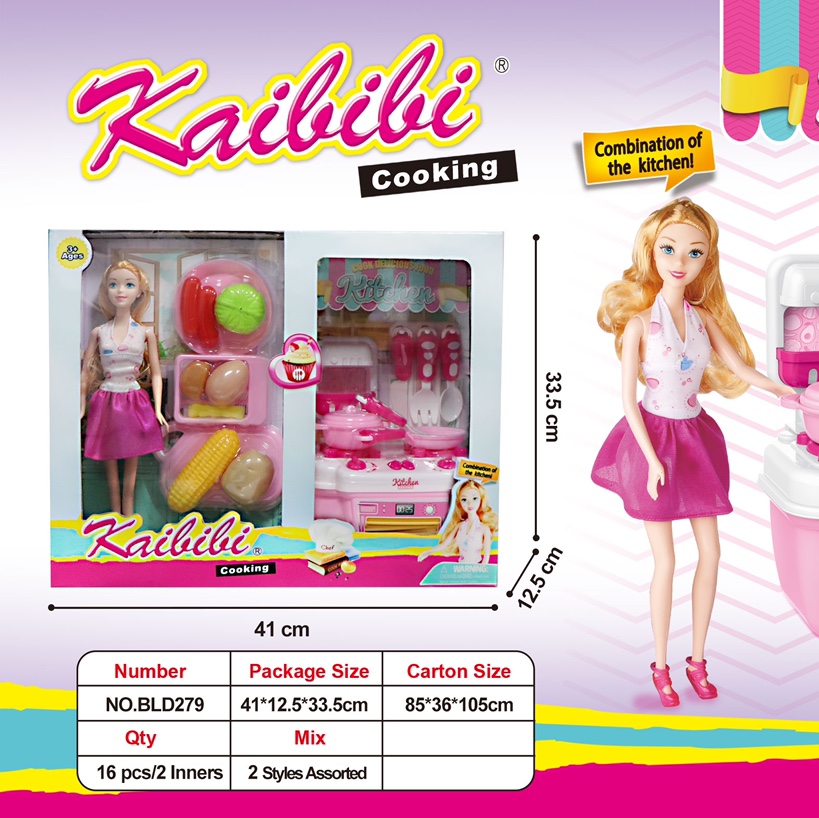11.5寸实身凯比比厨房大套装