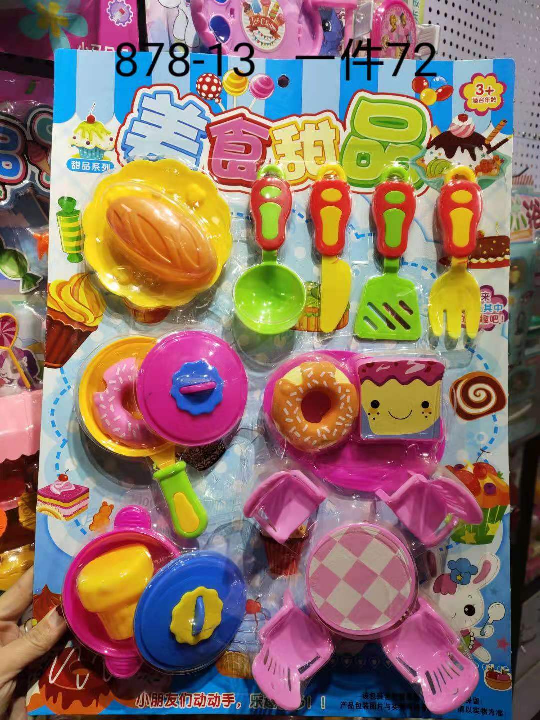 美食切乐详情图2